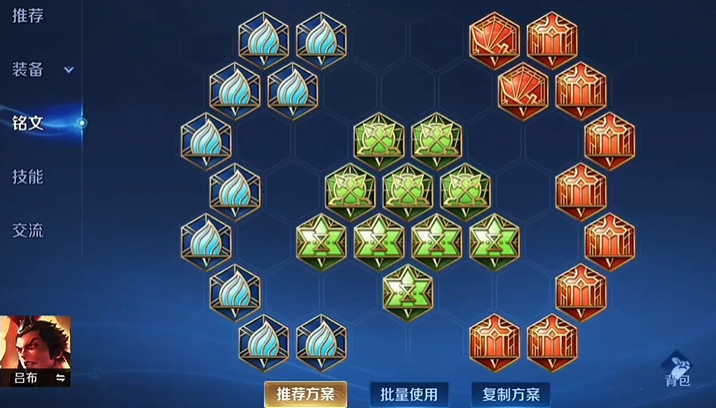 王者荣耀吕布开大回血怎么出装