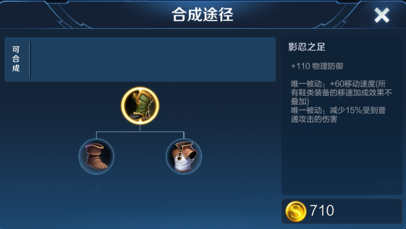 王者荣耀梦奇出什么装