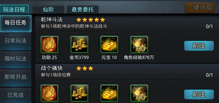 乱斗西游2金币在哪得 乱斗西游2金币在哪得