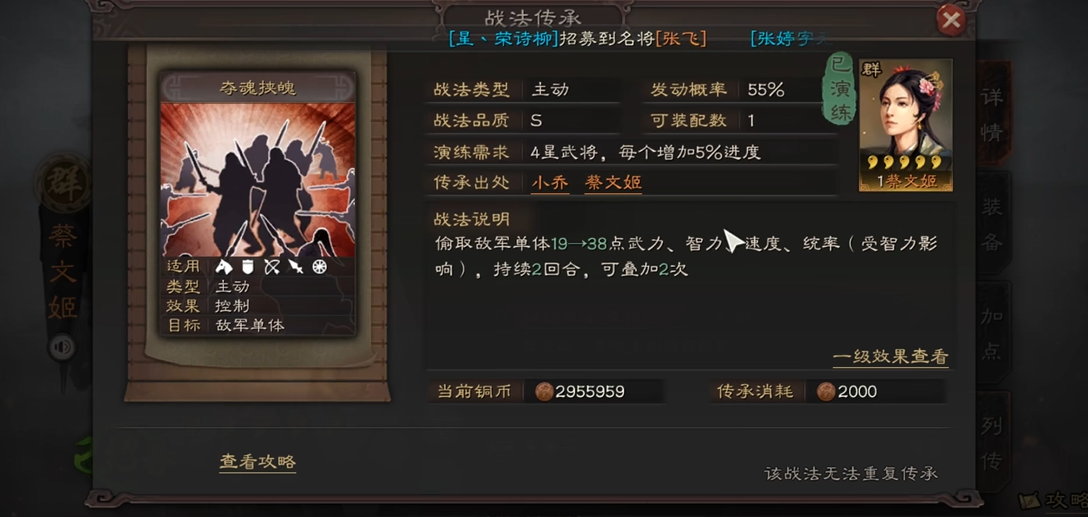 三国志战略版诸葛亮的战法如何搭配 三国志战略版诸葛亮的战法如何搭配