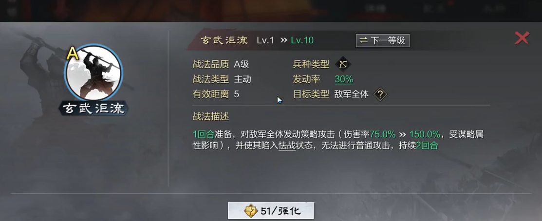 率土之滨怎么克制周瑜