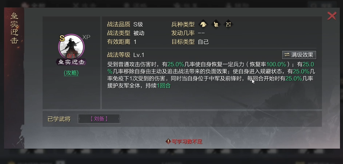 率土之滨张机怎么加点 率土之滨张机怎么加点