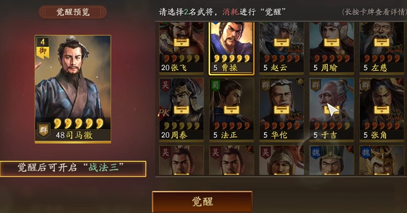 三国志战略版如何提高战法 三国志战略版如何提高战法