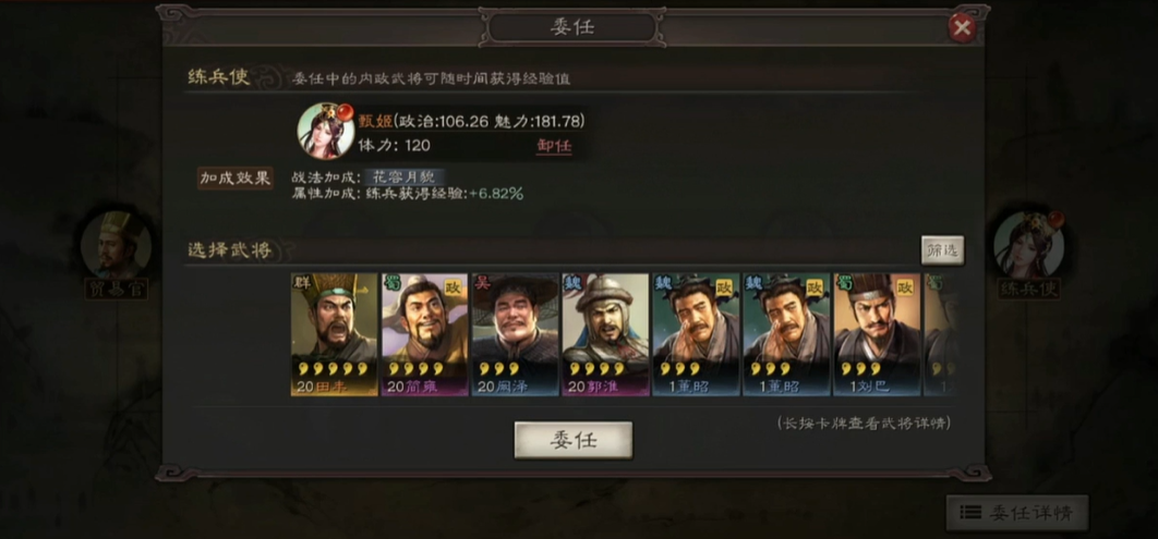 三国志战略版如何练兵 三国志战略版如何练兵