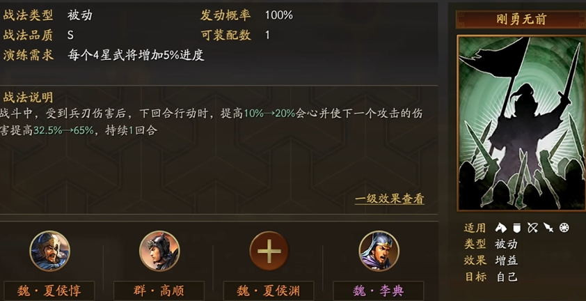 三国志战略版张飞适合什么战法