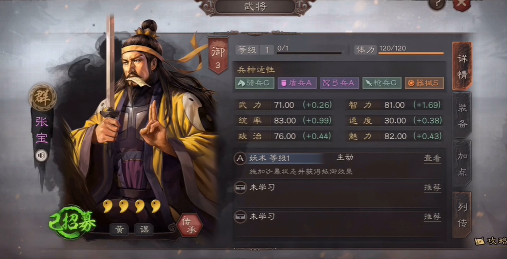 三国志战略版张宝张梁如何搭配 三国志战略版张宝张梁如何搭配