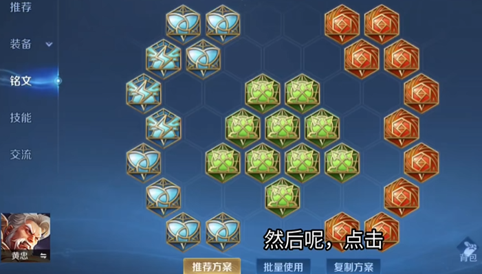 王者荣耀黄忠出什么装最强