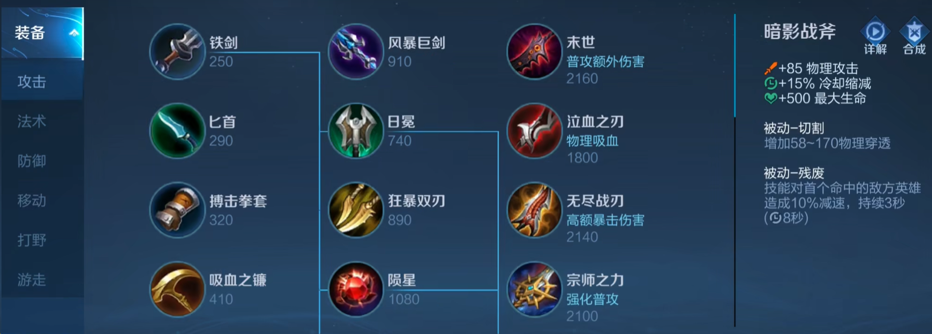 王者荣耀猴子上单怎么出装 王者荣耀猴子上单怎么出装