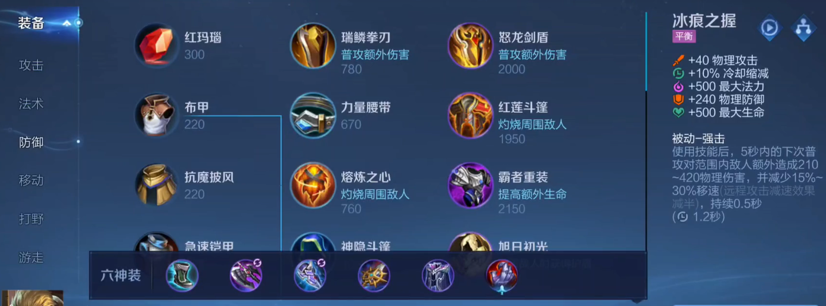 王者荣耀怎么出装省经济