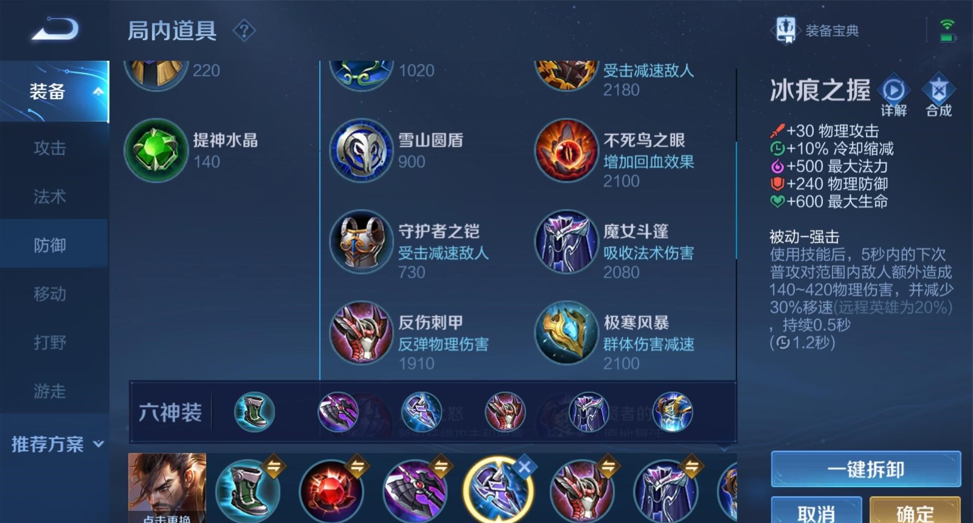 王者荣耀吕布的最强出装赛季是什么