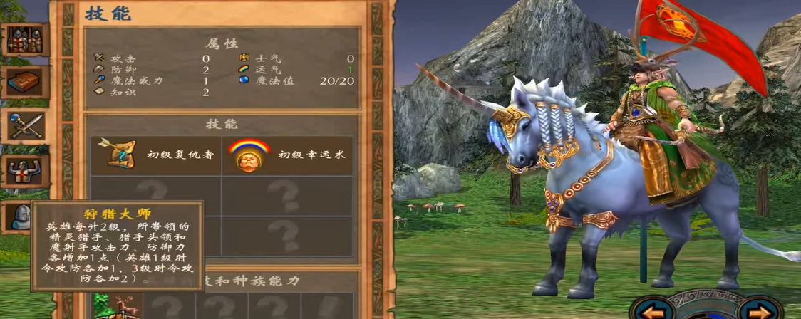 英雄无敌5森林终极技能怎么出