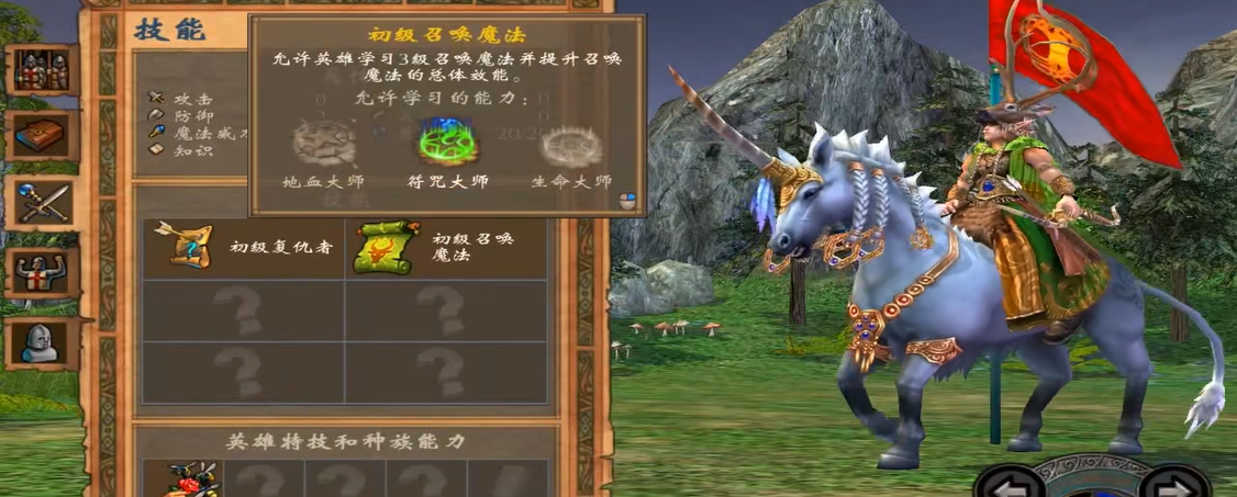 英雄无敌5森林终极技能怎么出