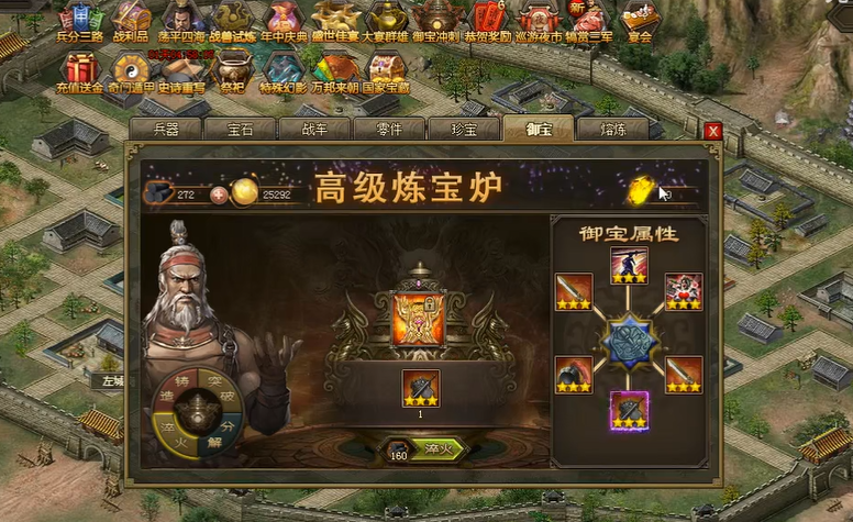 攻城掠地御宝要什么属性 攻城掠地御宝要什么属性