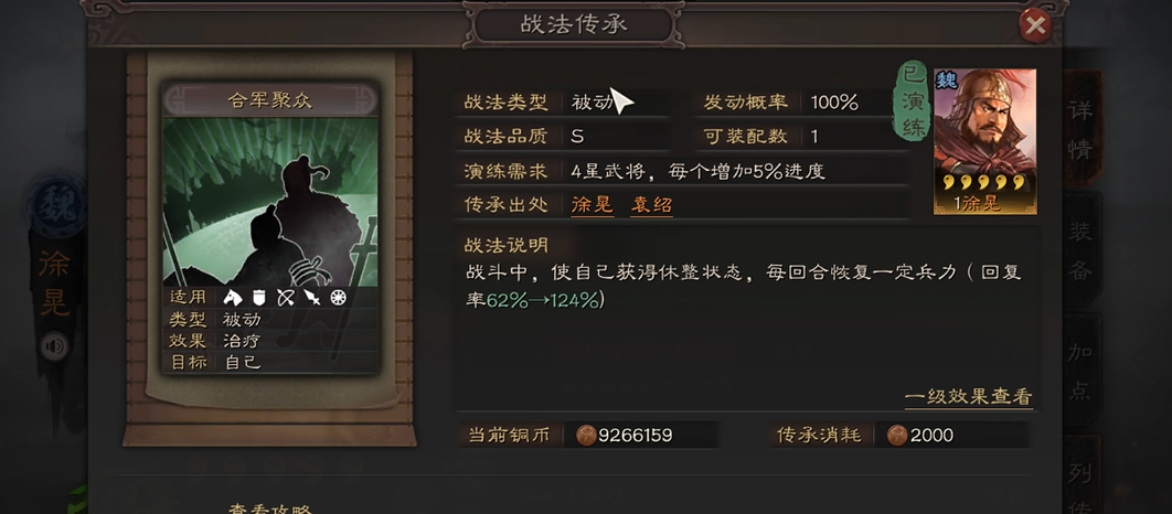 三国志战略版怎么获得五星曹操 三国志战略版怎么获得五星曹操