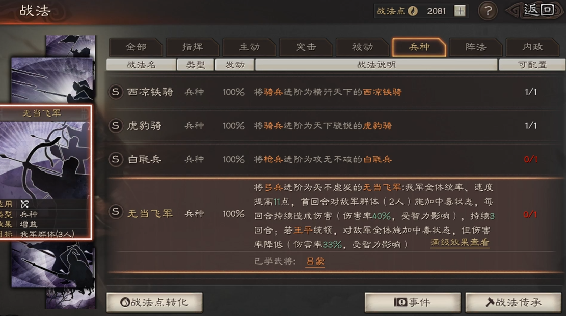 三国志战略版sp诸葛亮如何抽 三国志战略版sp诸葛亮如何抽