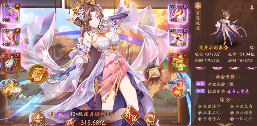 少年三国志2红将什么好