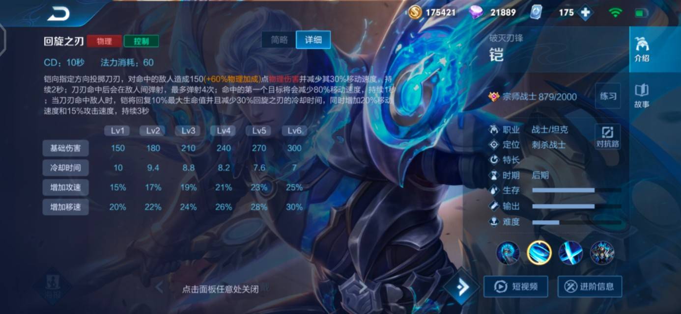 王者荣耀牛魔怎么出装搭配