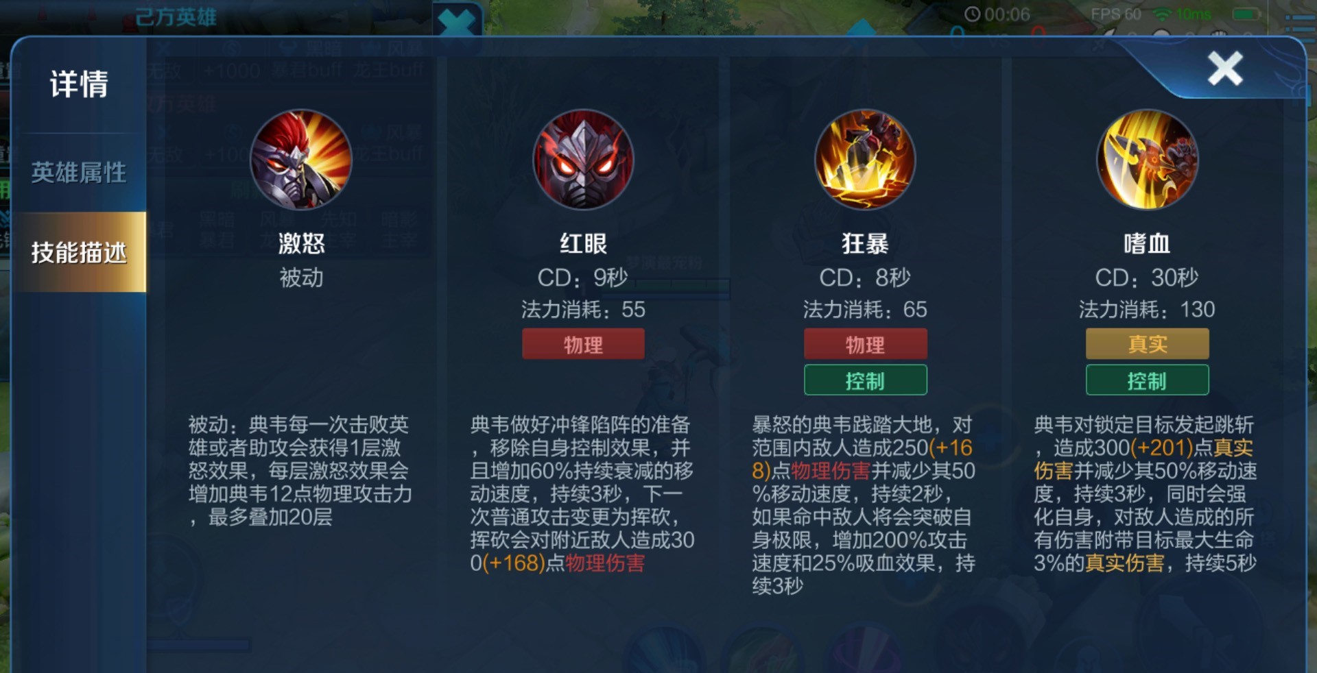 王者荣耀典韦怎么搭配出装和铭文 王者荣耀典韦怎么搭配出装和铭文