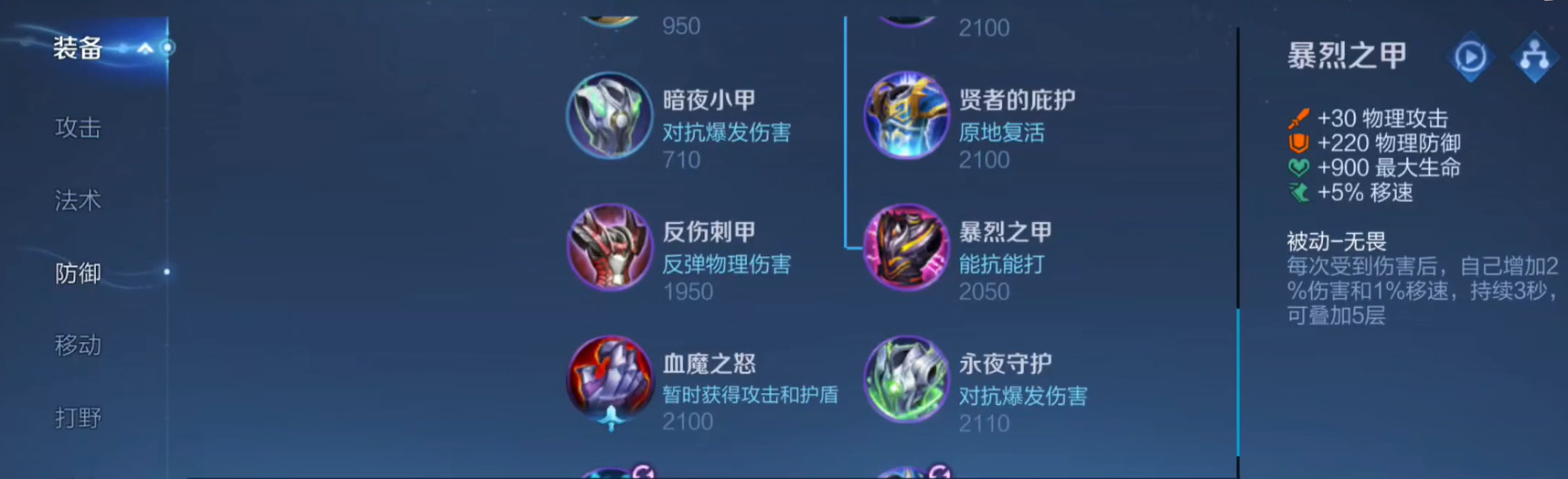 王者荣耀什么出装克制铠 王者荣耀什么出装克制铠