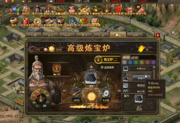 攻城掠地御宝要什么属性 攻城掠地御宝要什么属性