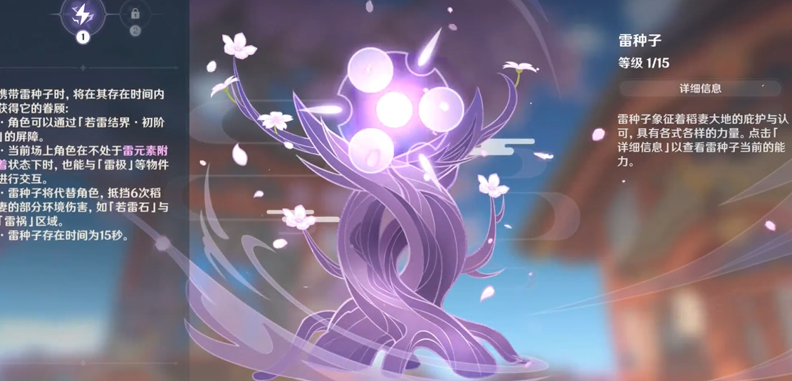 原神雷元素附着怎么消除 原神雷元素附着怎么消除