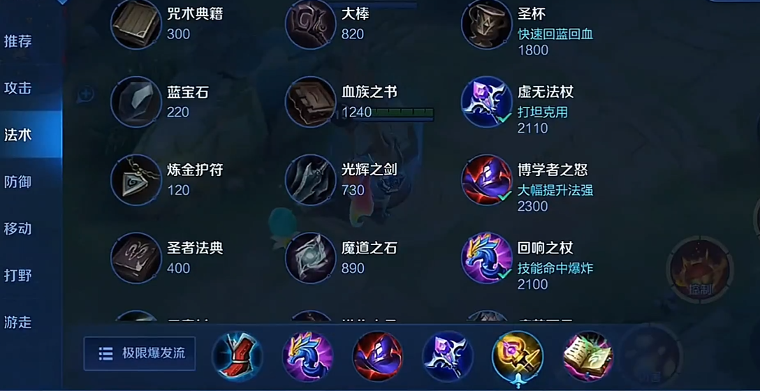 王者荣耀安琪拉怎么出装