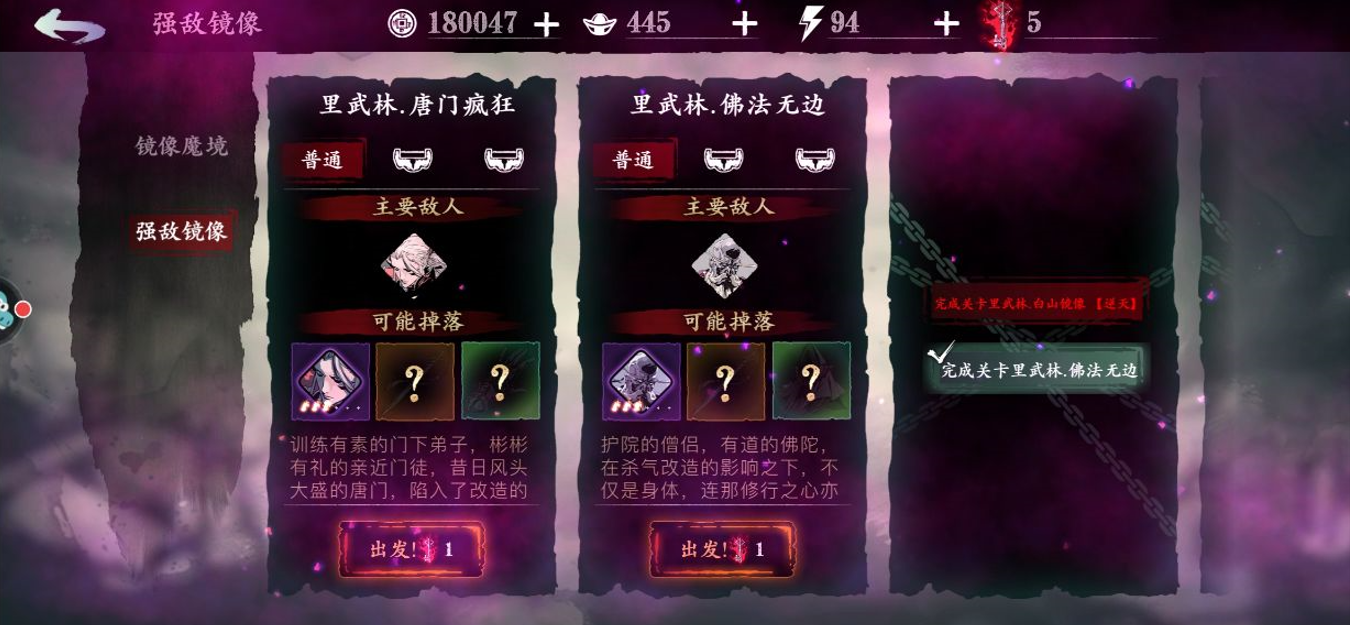 影之刃3佛法无边是什么