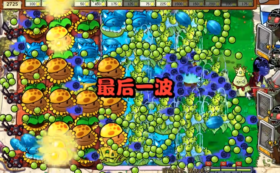 植物大战僵尸杂交版冒险模式第43关怎么过 植物大战僵尸杂交版冒险模式第43关怎么过