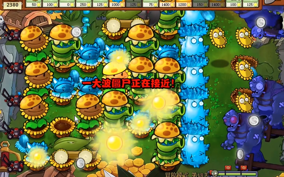 植物大战僵尸冒险模式第48关怎么过 植物大战僵尸冒险模式第48关怎么过