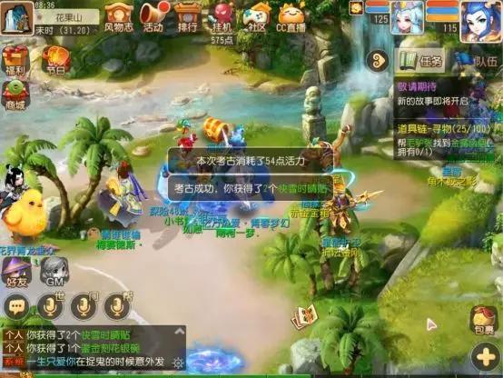 梦幻西游手游考古符如何获得
