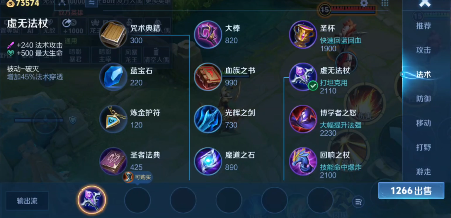 老头王者荣耀出装和铭文怎么搭配