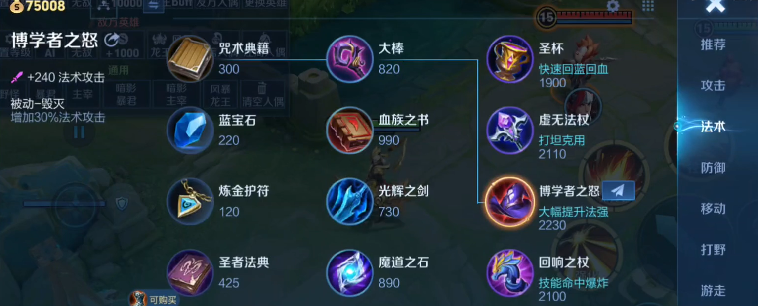 王者荣耀蔡文姬如何出装