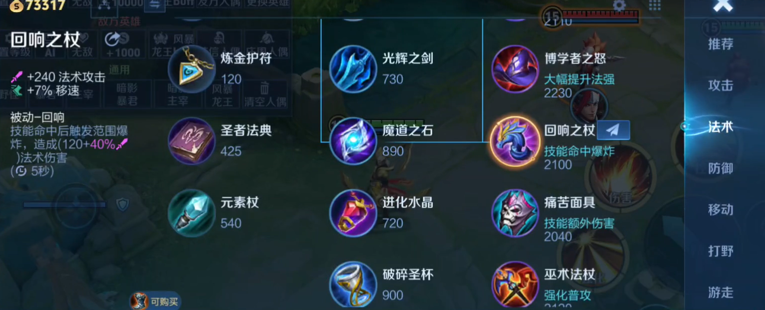 王者荣耀梦奇出什么装