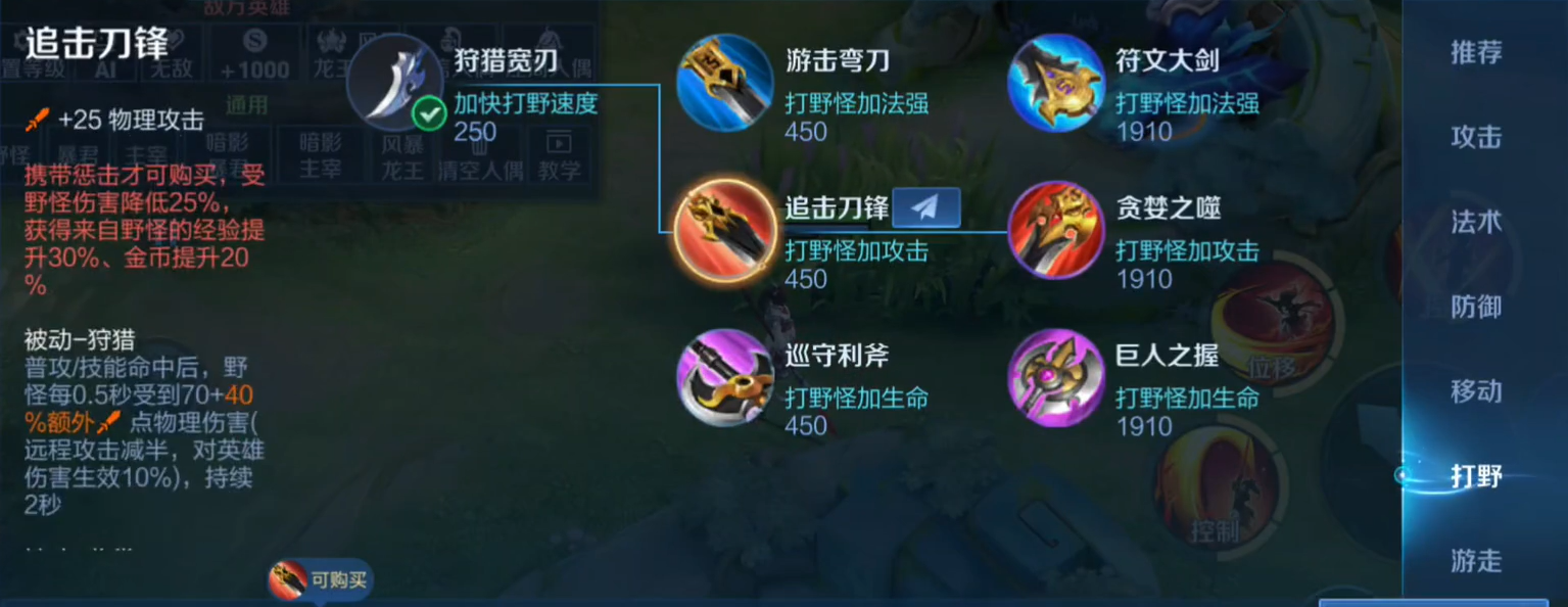 王者荣耀廉颇辅助全局出装怎么搭配