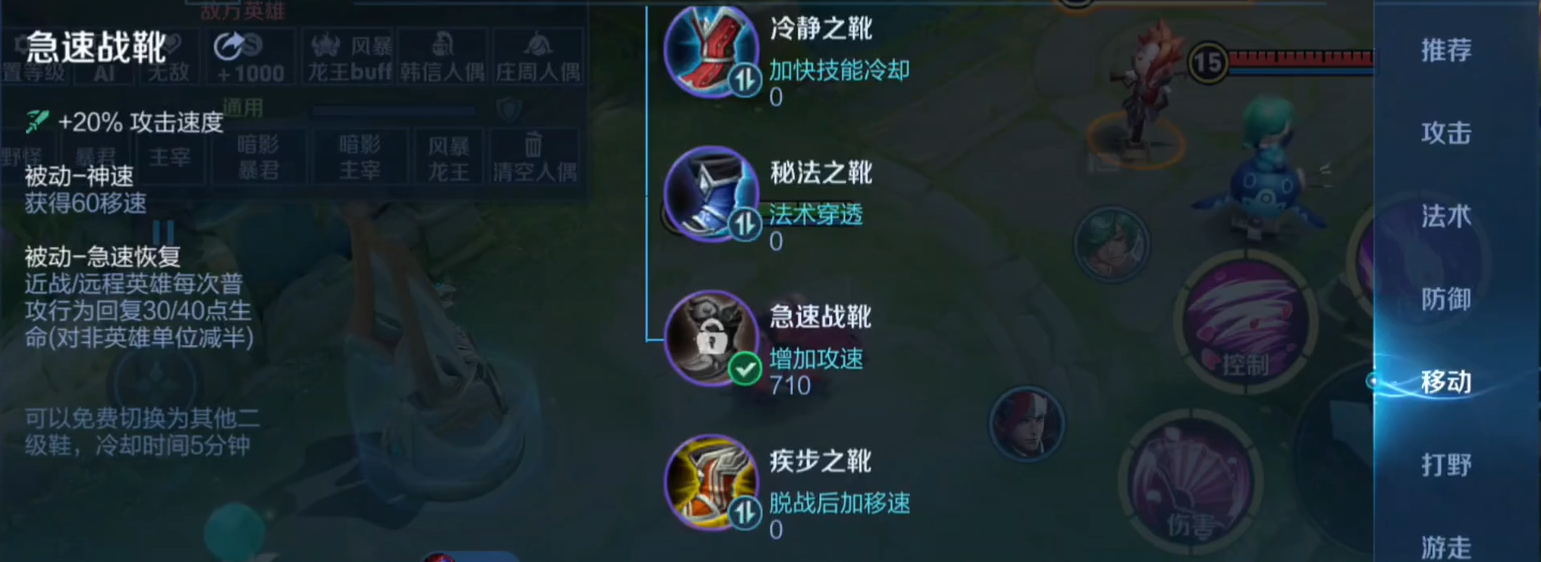 王者荣耀老夫子出装铭文怎么选厉害