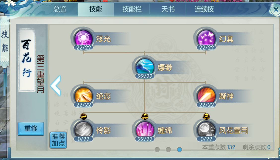 诛仙手游云梦灌注什么法宝技能 诛仙手游云梦灌注什么法宝技能