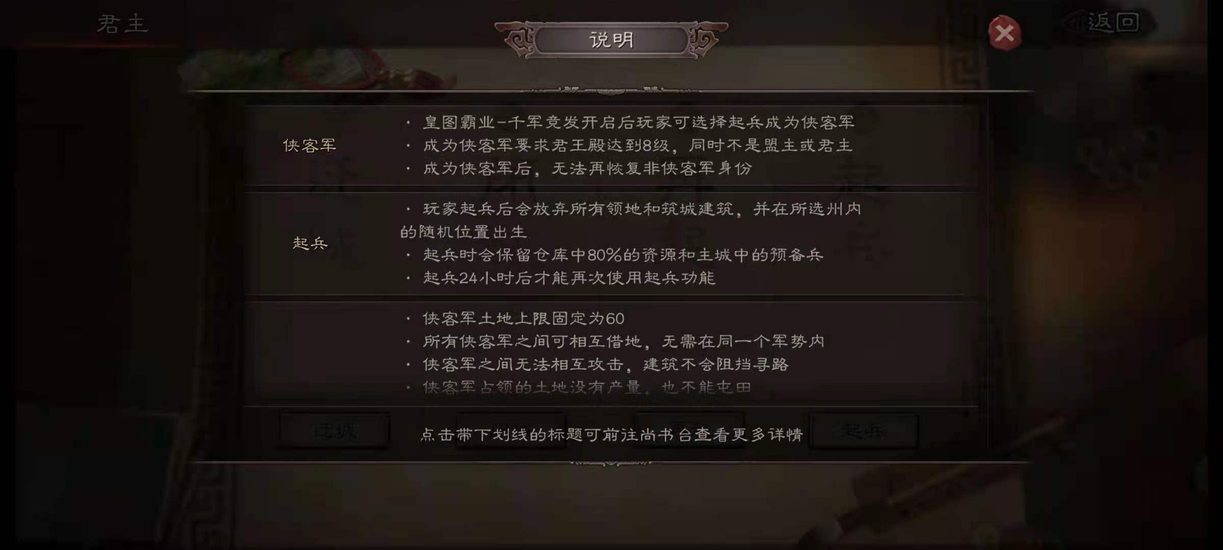 三国志战略版怎么选择土匪