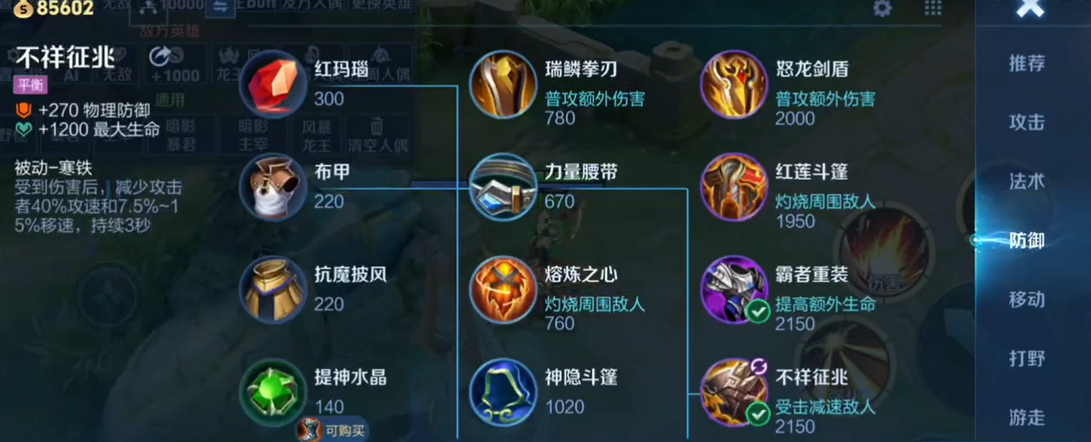 王者荣耀兰陵王打野怎么出装 王者荣耀兰陵王打野怎么出装