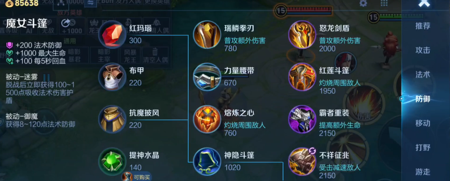 王者荣耀什么出装克制铠 王者荣耀什么出装克制铠