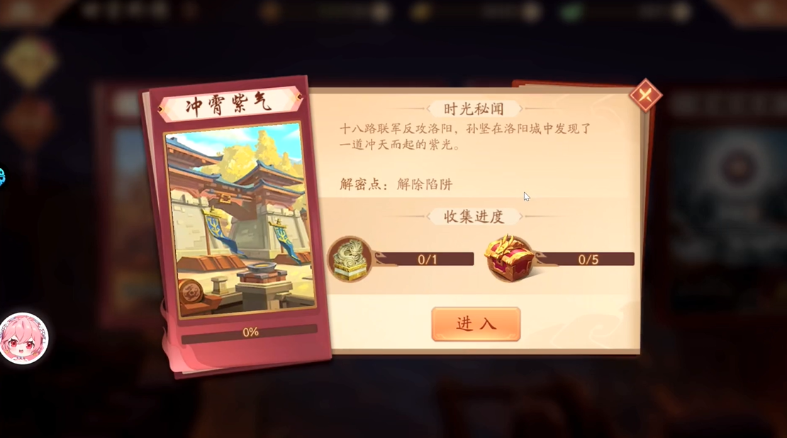 少年三国志2冲霄紫气如何过