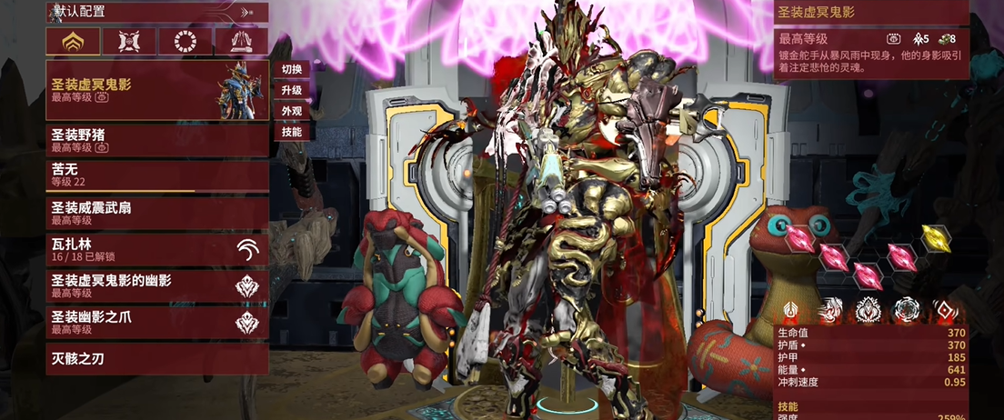 星际战甲有哪些圣装战甲好用 星际战甲有哪些圣装战甲好用