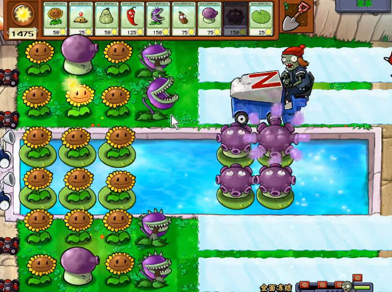 植物大战僵尸全面冻结怎么过关