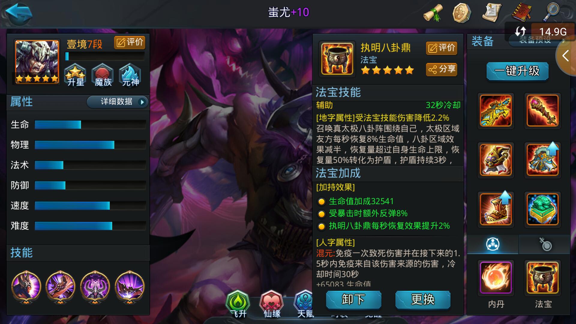 乱斗西游2装备怎么选