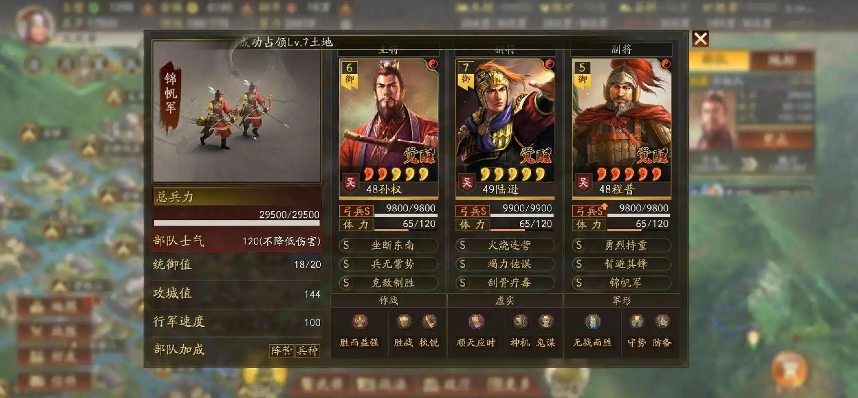 三国志战略版怎么配将