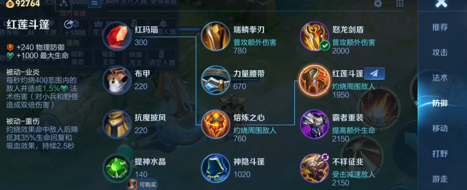 王者荣耀怎么出装省经济