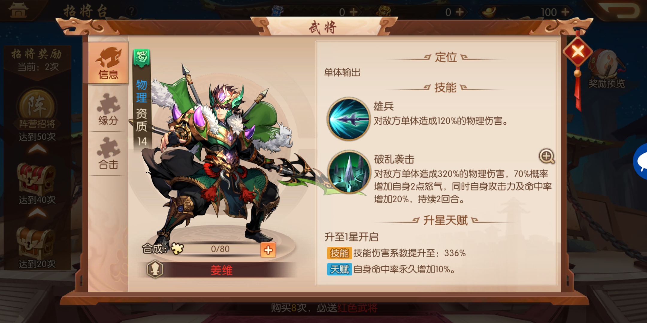 少年三国志2蜀国前期怎么玩