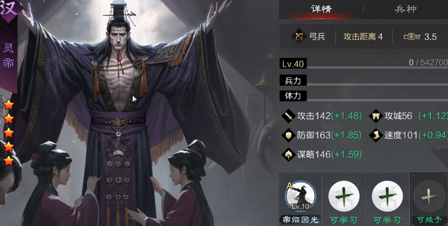 率土之滨怎么赚取铜币