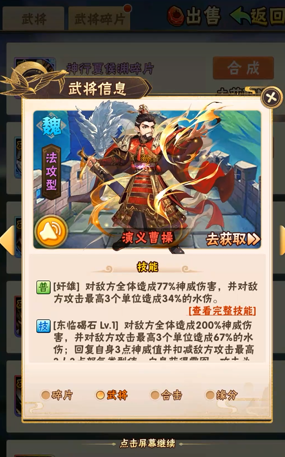 少年三国志曹操配什么武将好 少年三国志曹操配什么武将好