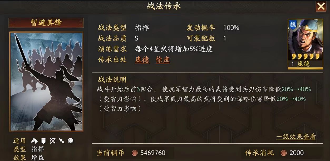 三国志战略版的阈值如何增加