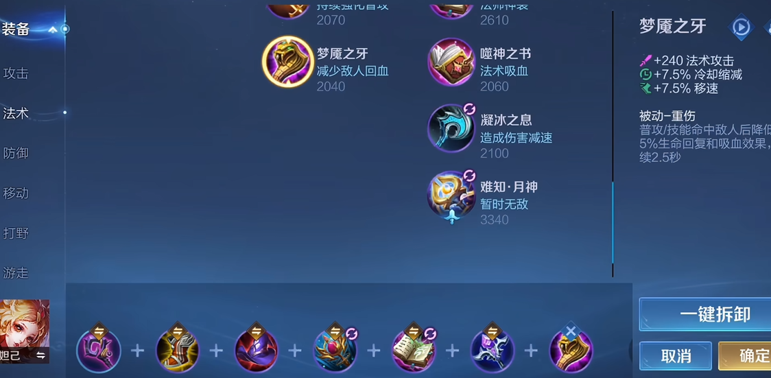 王者荣耀中路法师出装有哪些推荐
